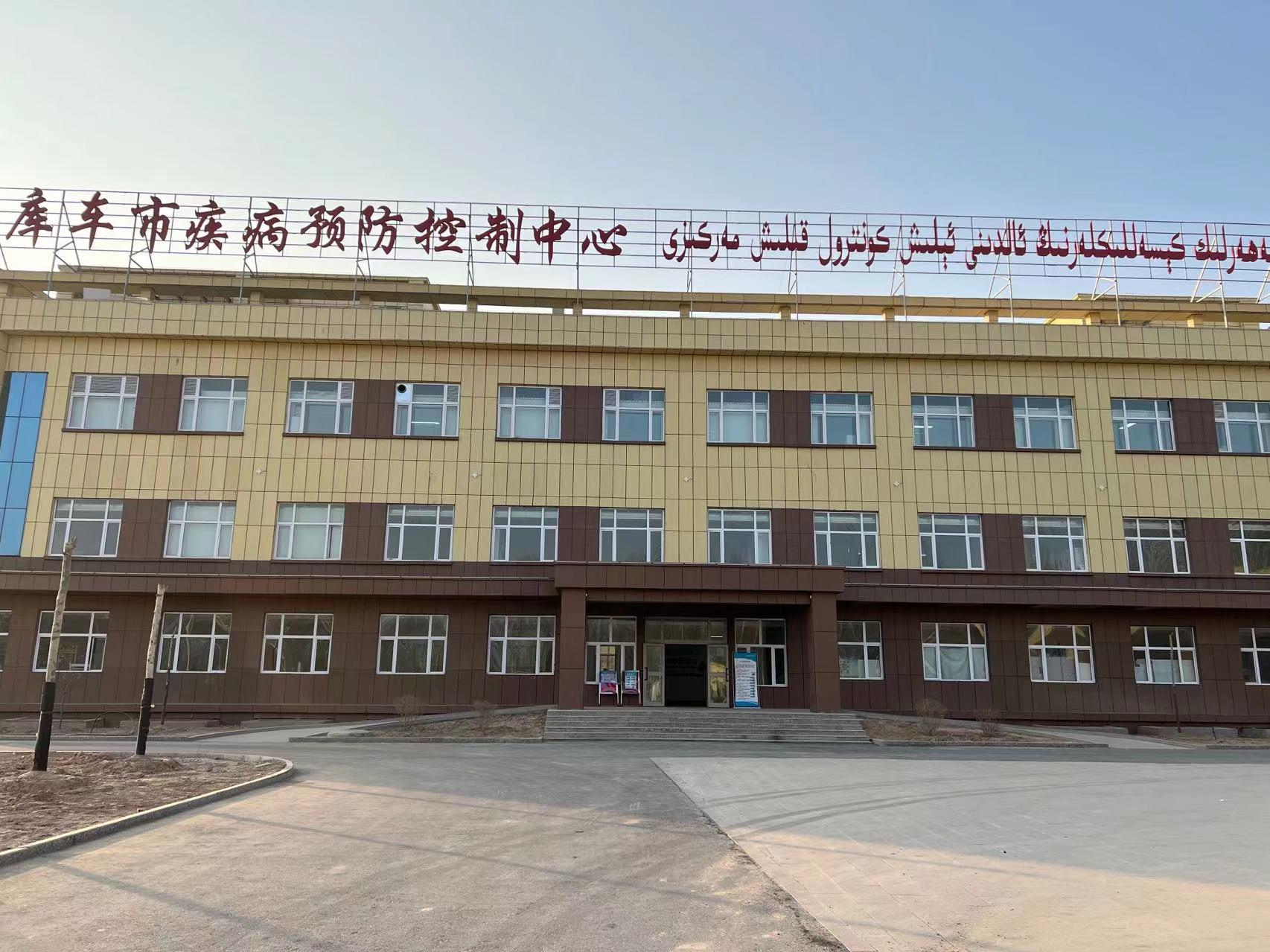 库车市疾病预防控制中心室内装修改造工程